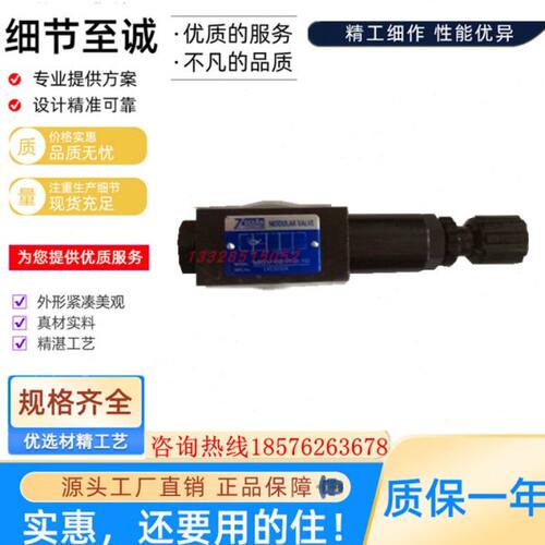 MRV-02-P-2-10台湾7OCEAN七洋MRV-02-P-1/3/4-10/B叠加式溢流阀