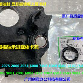 理光MP8001 9001 7502 9002 7503 6503 9003显影器磁棍轴承油封原