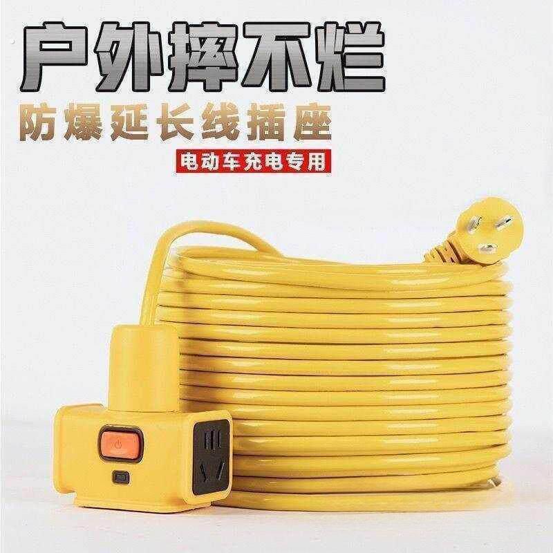 户外防水防冻电缆线电源软线家用电动车三轮车充电延长线带开关