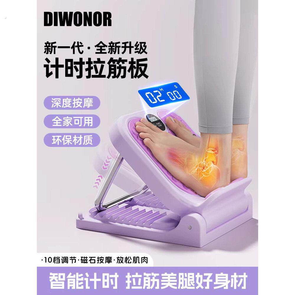 德国拉筋板拉伸腿神器小腿腿部拉伸板瘦腿神器站立健身器材斜踏板