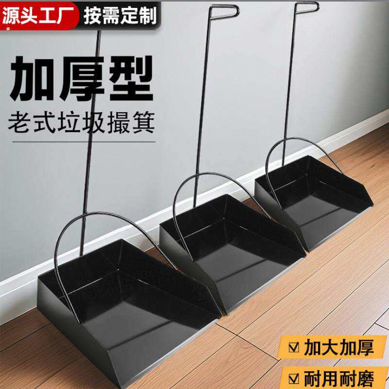 防风撮箕垃圾铲环卫庭院单个畚箕加厚簸箕工厂车间铁奋斗实用专用