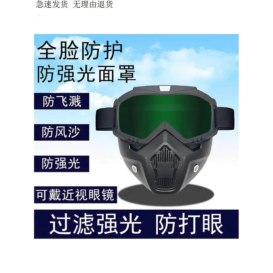 一体式哈雷摩托风镜面罩防尘防风沙战术眼镜电焊防强光防飞溅眼镜