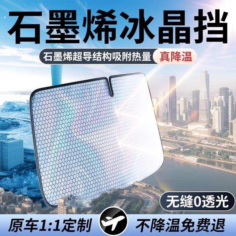 车玻璃遮挡帘汽车隔热帘车用折叠车罩车载防晒遮阳挡风挡窗户车辆