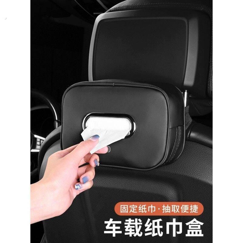 车载纸巾盒扶手箱抽取式卫生纸挂式汽车通用放餐巾袋抽取式纸巾收