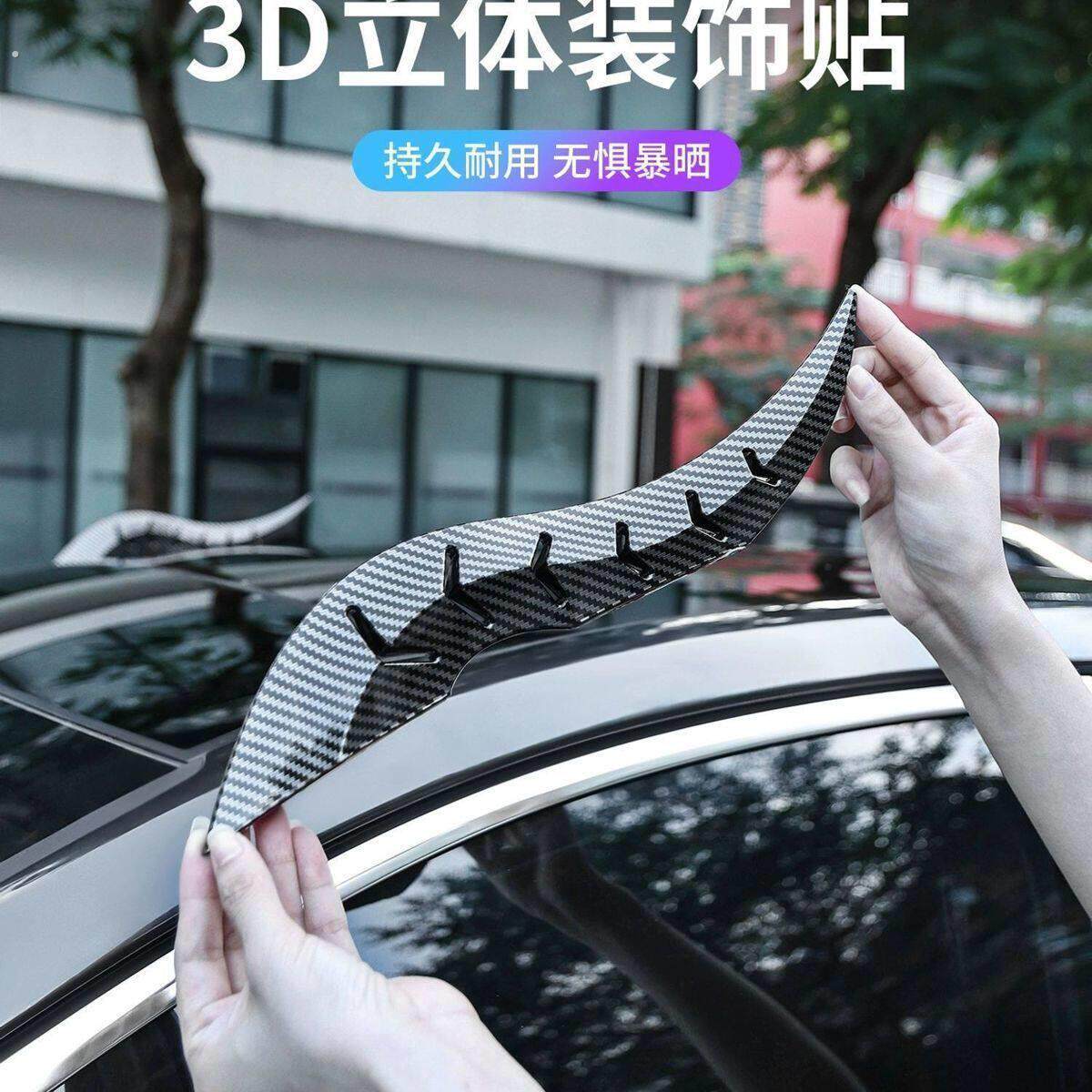 新款霸气龙角车外装饰弧光速型绕流鳍形轿车通用创意汽车改装配件