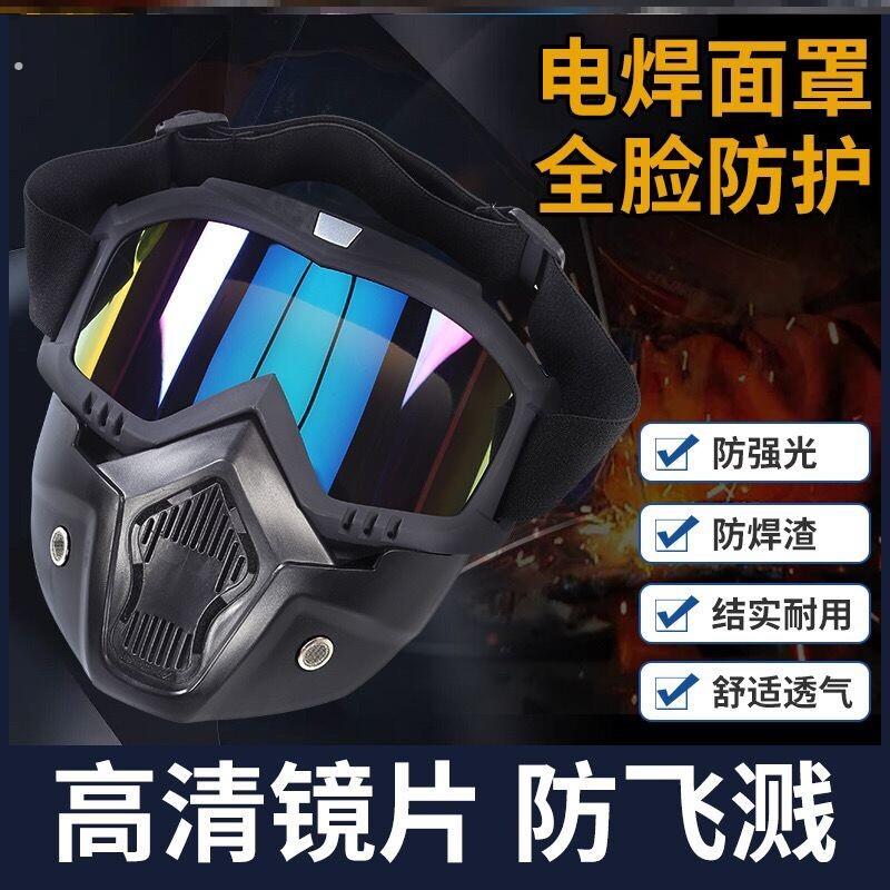 防风防灰尘面具骑行高清透明防雾护目眼镜电焊防护面罩防风眼镜全