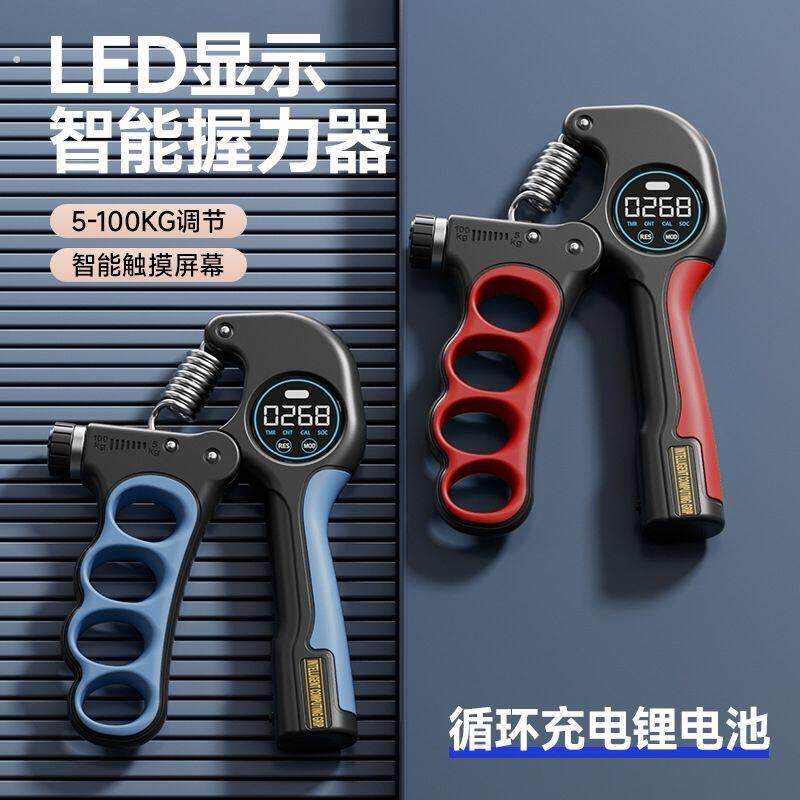 握力器可调节液晶电子计数弹簧机械握力器手指训练握力器练手力
