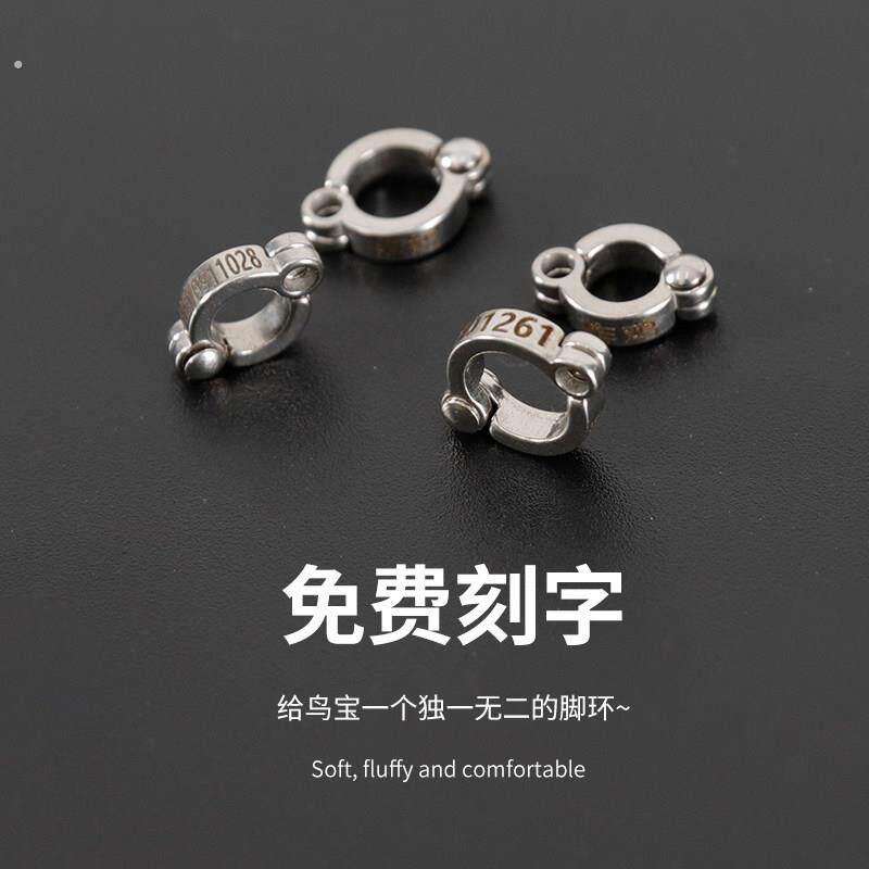 鹦鹉牵引绳不锈钢脚炼栓鸟遛鸟放飞绳脚环虎皮牡丹玄凤开口脚环子