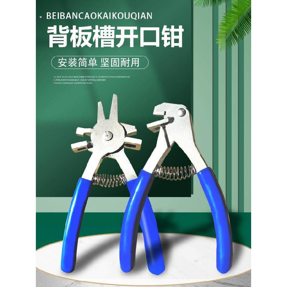 封边带背板槽开口钳板式家具背板槽开口钳背板开槽钳木工专用工具