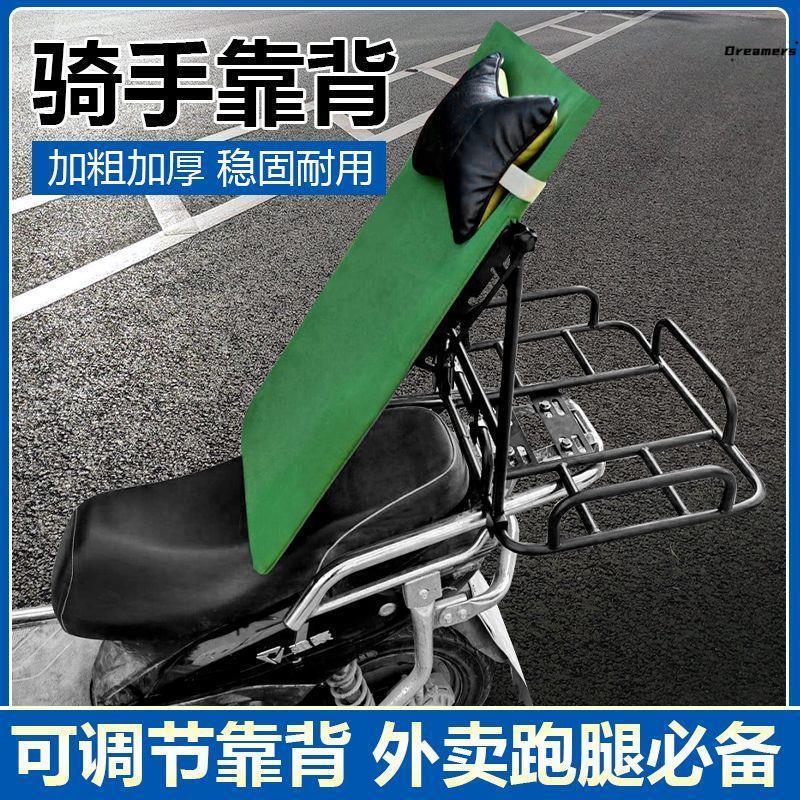 外送骑手休息神器靠背折叠可调伸缩电动车机车耐用护腰护颈
