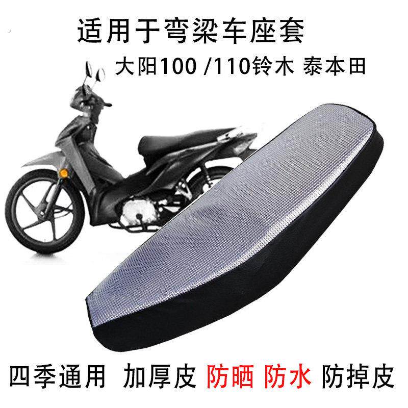 新款弯梁机车100/110座垫套加厚皮革防雨防晒坐垫套四季通用套