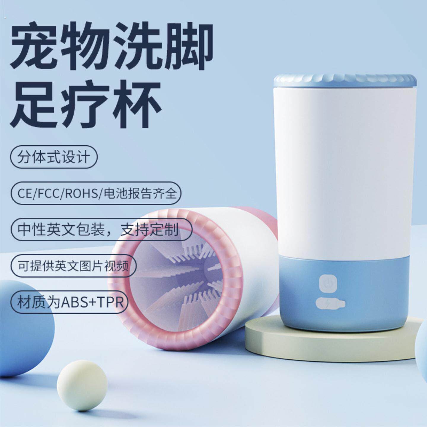 狗狗洗脚神器自动洗脚杯洗猫爪狗爪子清洁洗澡盆小狗宠物用品大全