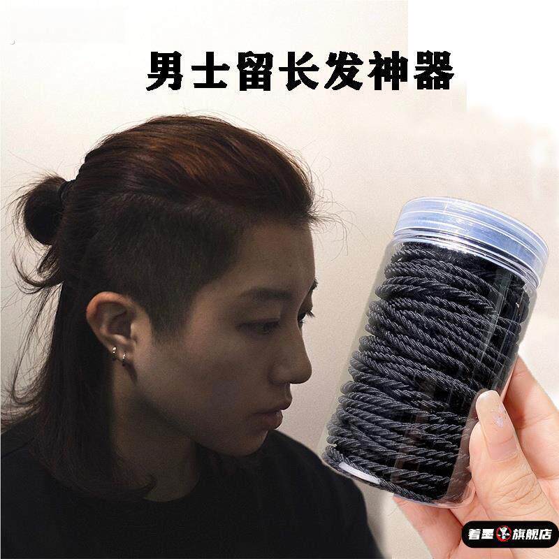 男生留长发神器高弹力发圈耐用发绳牛皮筋头绳男士黑橡皮筋男扎头