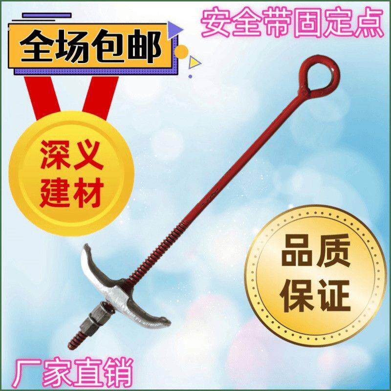 新安全带系挂点高空穿墙式固定锚点安全绳固定穿墙安装空调狗骨头