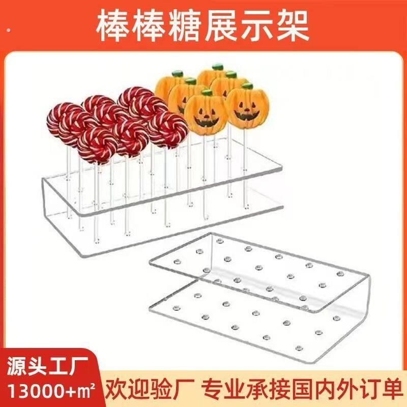 亚克力透明15孔20孔棒棒糖展示架糖果陈列支架超市糖果装饰架