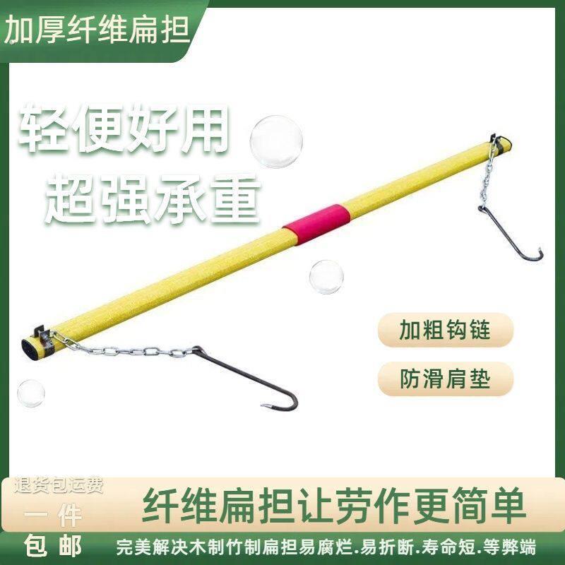 树脂纤维手工老扁担挑水用扁担钩子老式家用扁担建筑工地轻便挑担