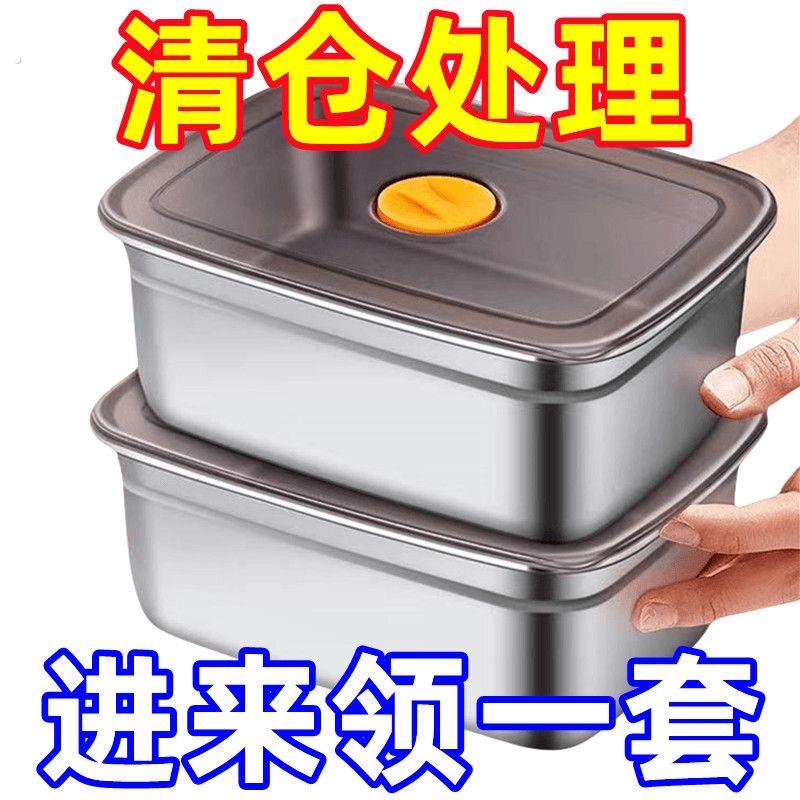 不锈钢饭盒带盖子保鲜盒上班族便当盒密封长方形餐盒冰箱收纳盒