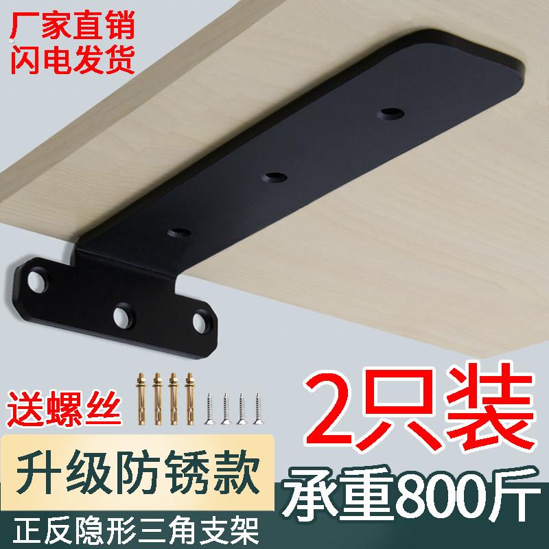 墙上置物架支架托架隐形承重悬空墙壁浴室柜三角支撑架隔板层板托
