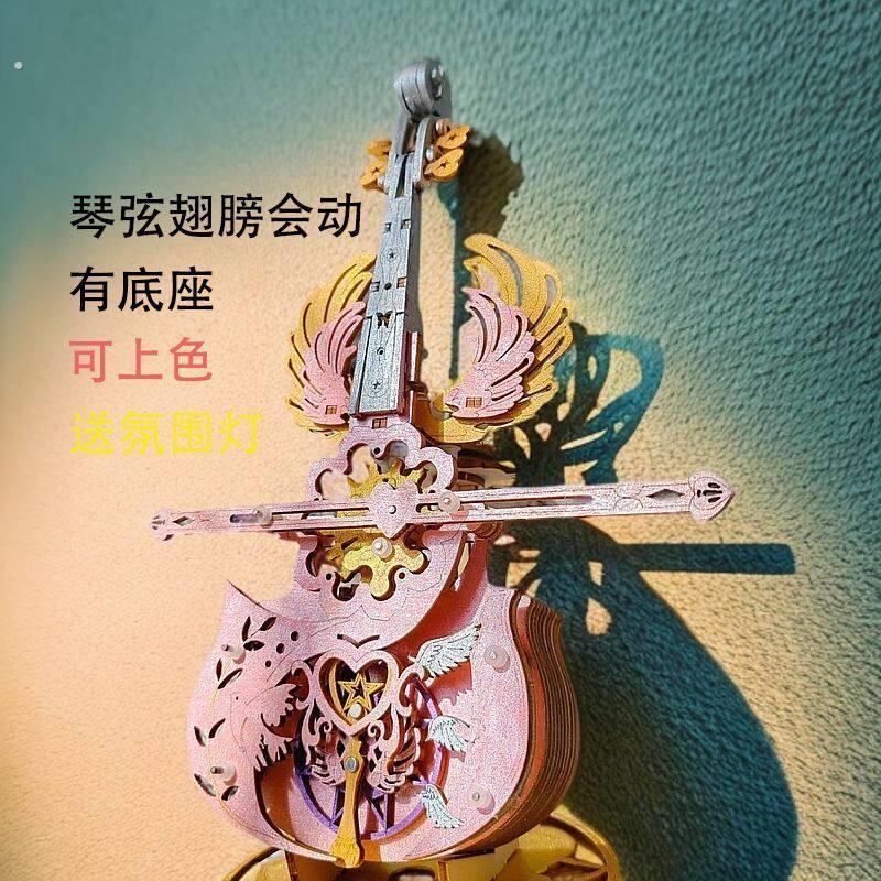 天使之翼大提琴手工八音盒拼装酒柜摆件情人节生日礼物送女生