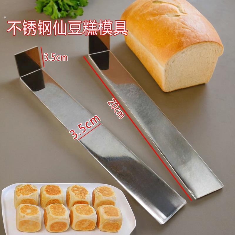 商用仙豆糕制作模具不锈钢虎皮饽饽手工工具绿豆糕方形磨具糕点