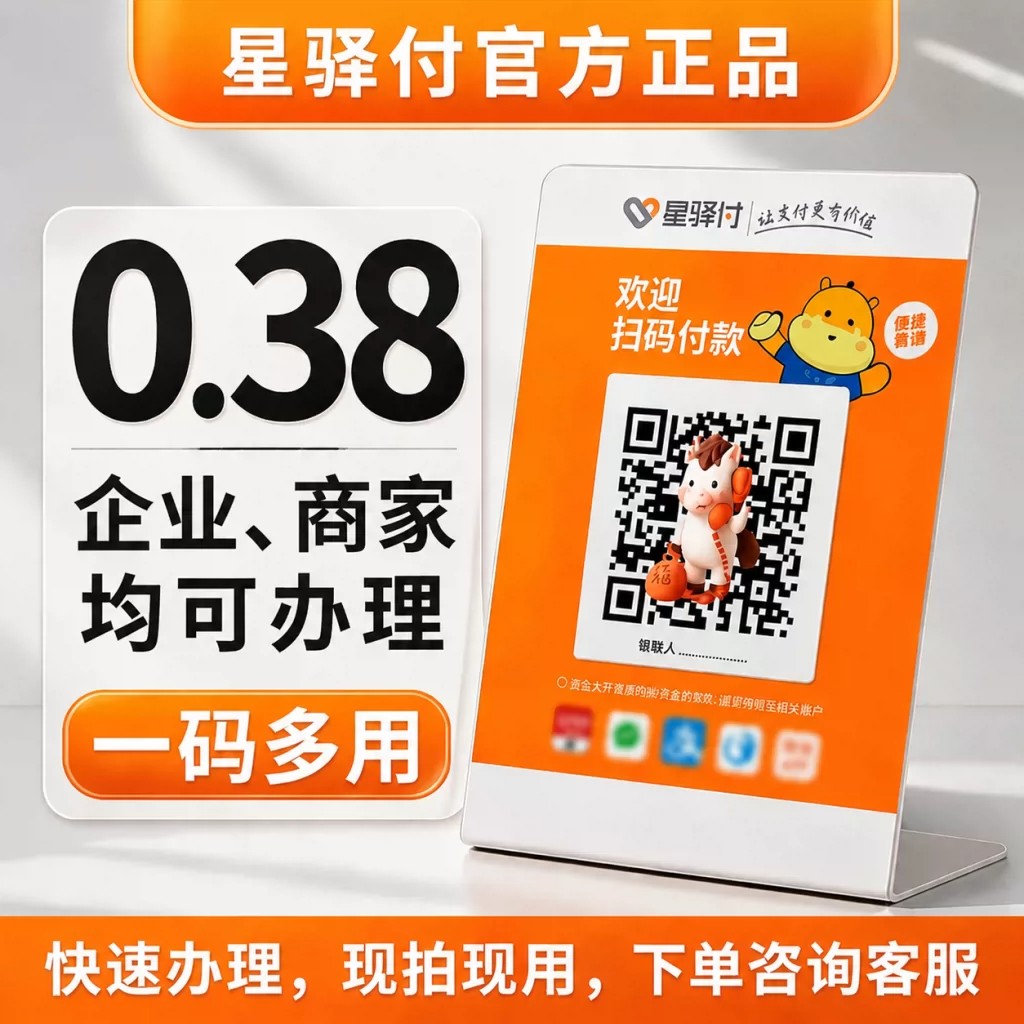 个人商户通用收款码牌商家NFC碰一碰个人收款码信用卡多商户自用图片