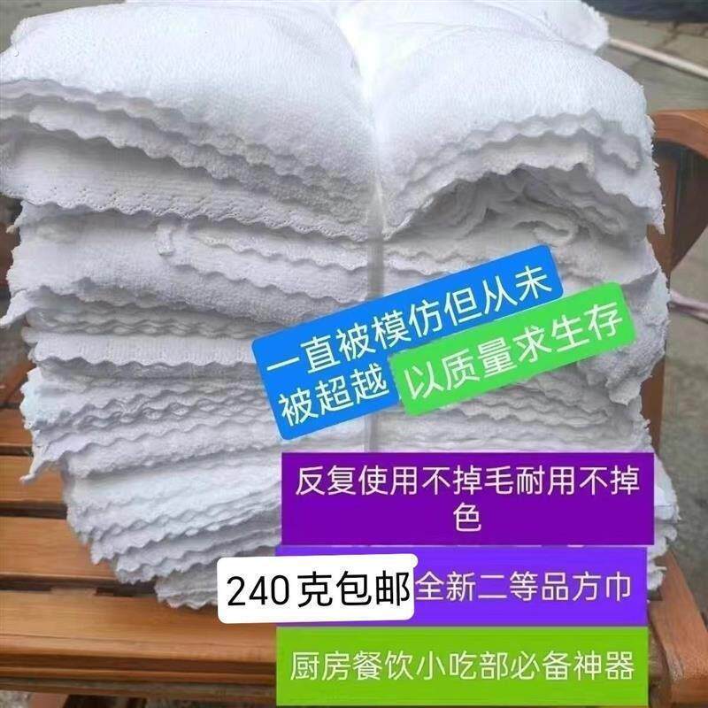 方巾抹布白色方巾150克 厨房餐饮烘焙商用白色小方巾饭店一次毛巾