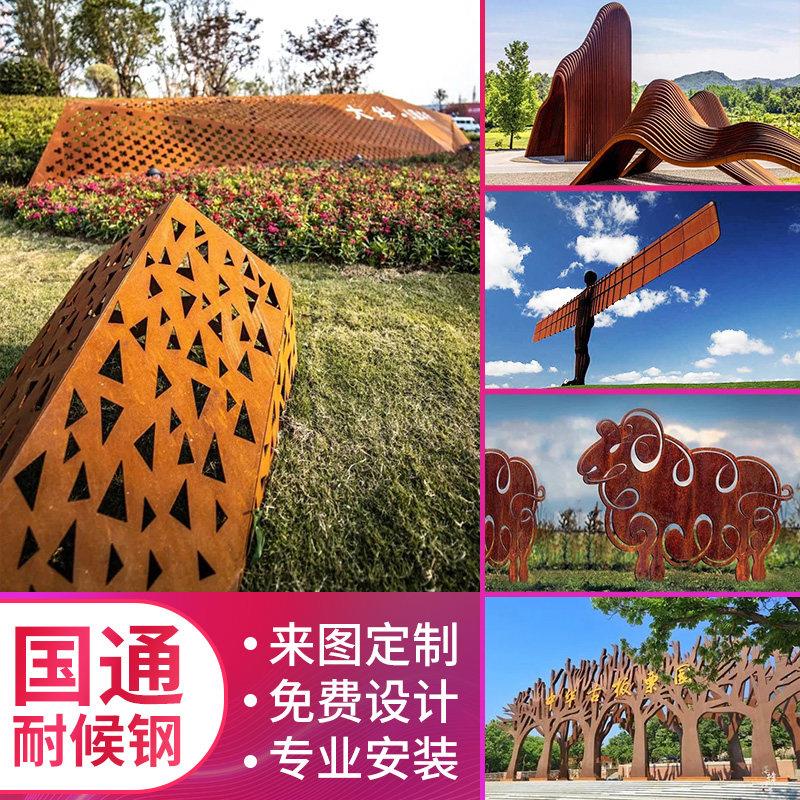 耐候钢板景观屏风定制锈板切割切割雕刻生锈景墙镂空刻字发光灯箱