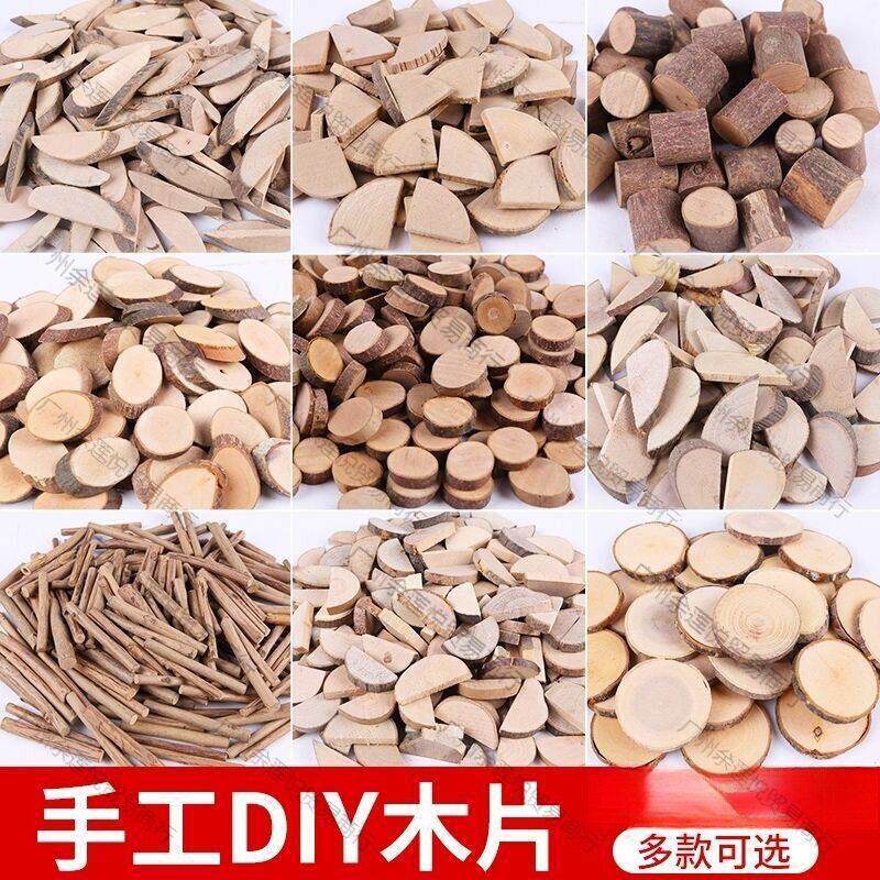 木头片幼儿园低结构材料区域活动木片干树枝坊美劳美工区木块