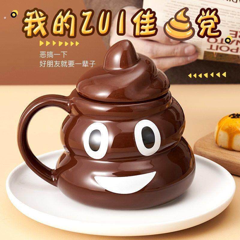 抽象搞怪礼物生日礼物便宜低价粑粑杯子陶瓷马克杯带盖子带勺水杯