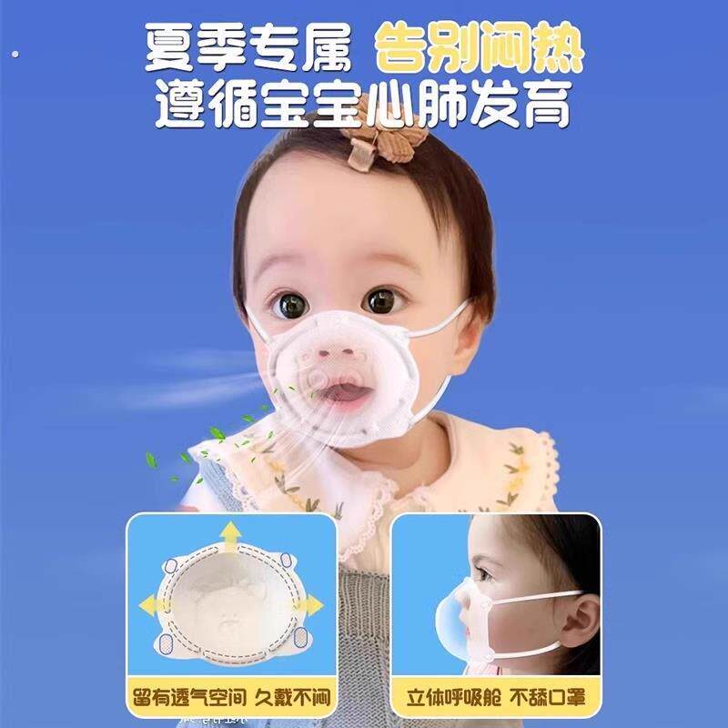 婴儿口罩防甲流6-12个月小月龄婴幼儿专用春节外出防飞沫防护用