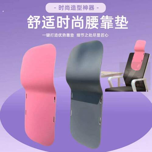 办公室椅子头枕午睡椅子头靠椅背加高护腰坐垫座椅