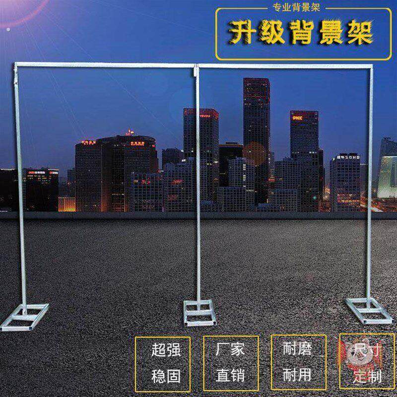 灵堂架子婚庆道具舞台背景架镀锌方管伸缩杆纱幔架幕布架支撑架子