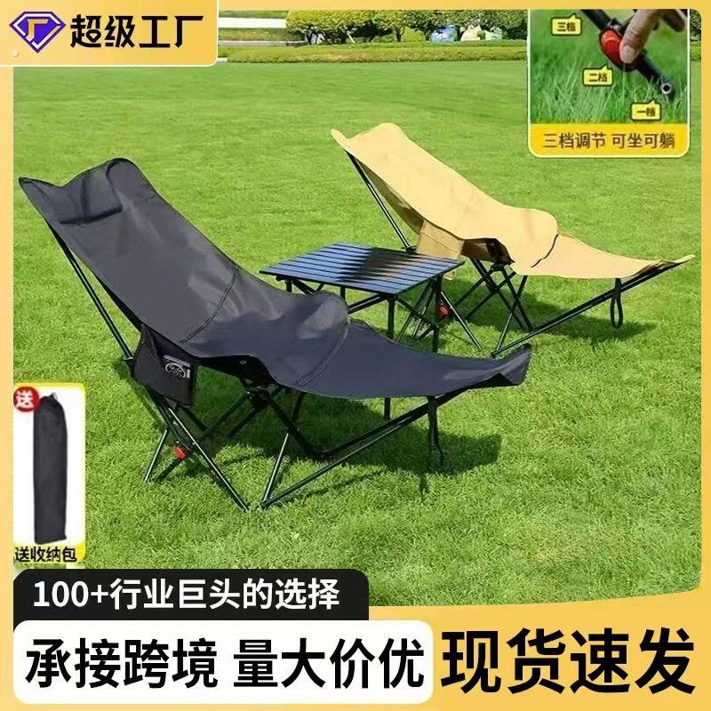 文嫣折叠椅户外式露营椅三档可调带腿托可坐可躺躺椅户外椅子凳子