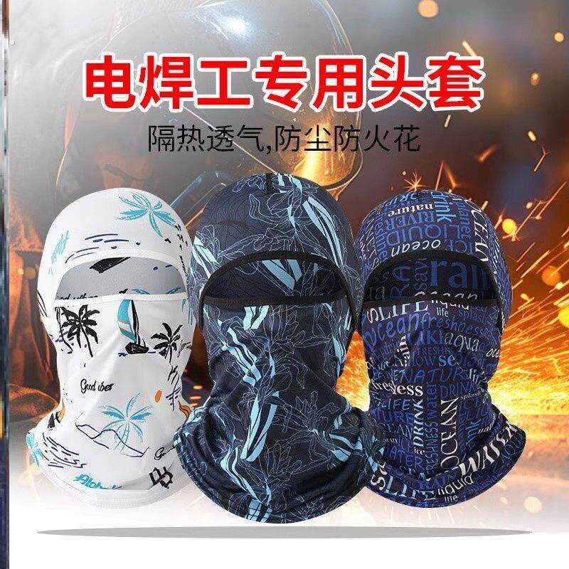 电焊工专用全脸护脖头套防烤脸神器工地防尘防晒脖套冰丝面罩夏天