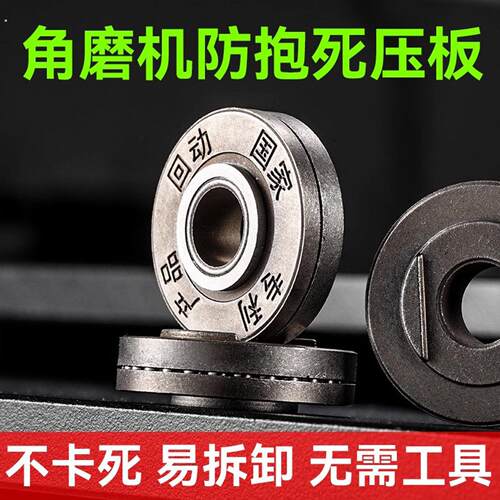 100角磨机压板万用改装头切割机配件大全通用螺母螺丝磨光机压盖