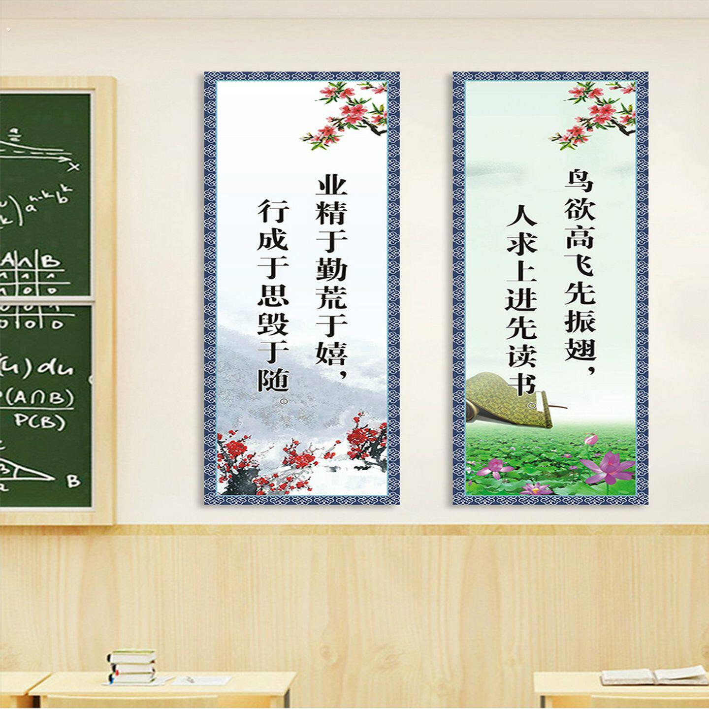 学校教室班级布置装饰海报墙贴励志名言文化标语名人名句激励警句