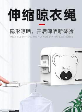 晾衣绳室内免打孔伸缩收纳晒衣绳收缩晾衣架阳台晾晒可折叠塑料