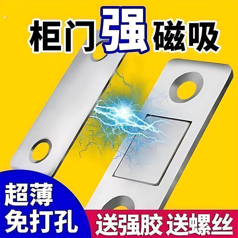 柜门吸隐形免打孔强磁柜吸门磁铁磁吸磁碰衣柜门吸门碰珠卡扣