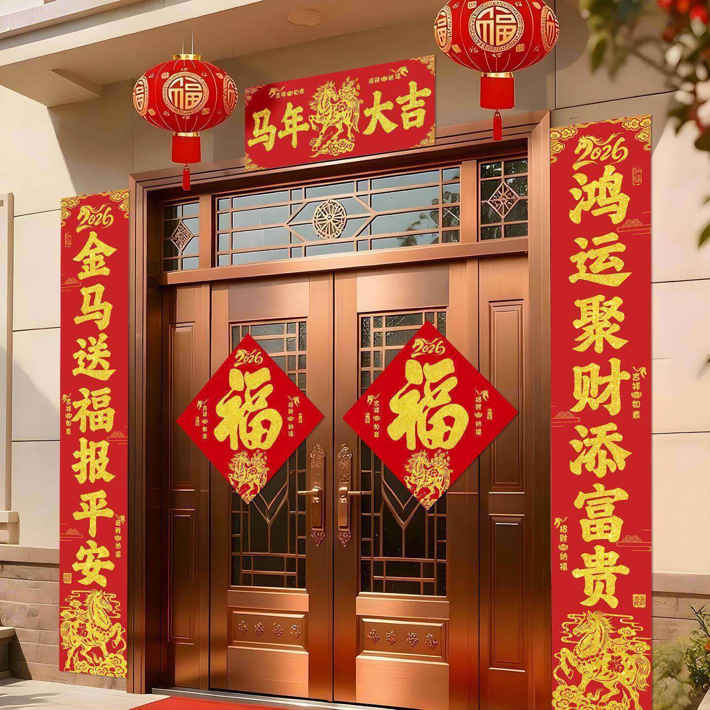 马年对联2026新年春节农村大门春联过年入户门贴福字防盗门春联