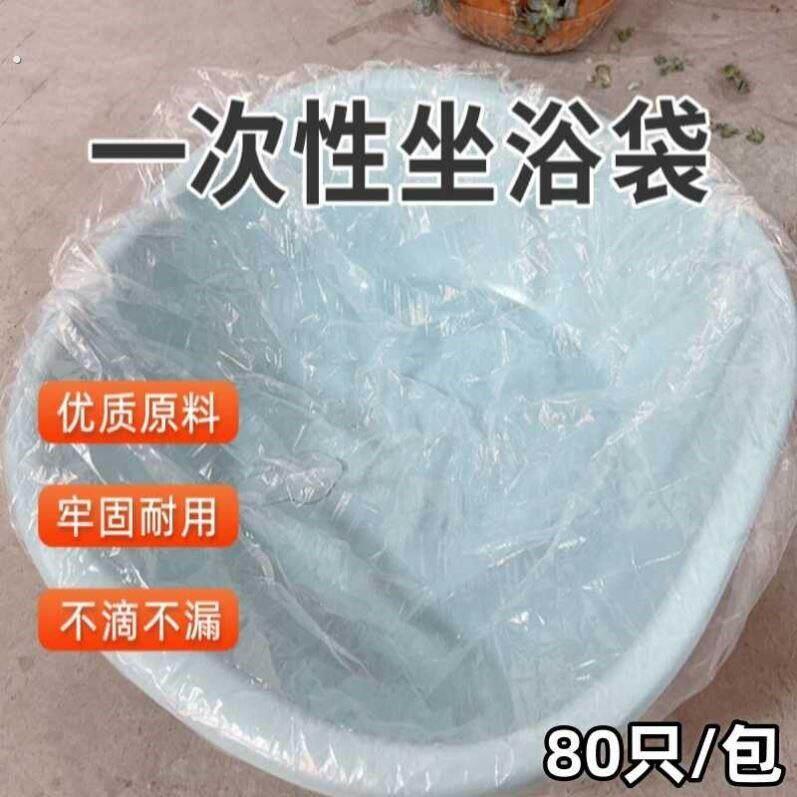 坐浴盆一次性袋子可配大口径圆盆干净卫生坐浴袋泡脚袋加厚不漏水