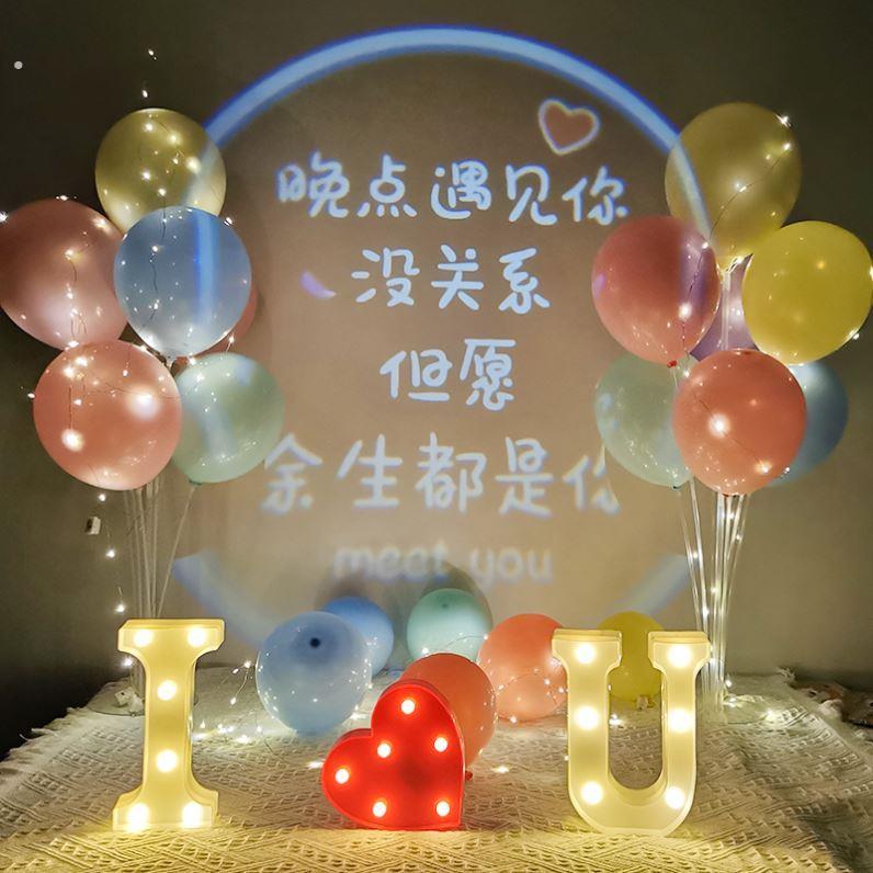 七夕情人节投影灯求婚套装求婚家里布置一周年浪漫表白神器告白