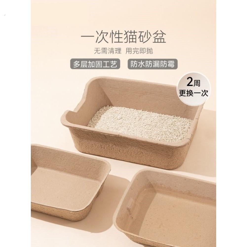 猫砂盆超大号一次性猫沙盆子猫厕所便携幼猫猫屎防外溅全开放猫盆