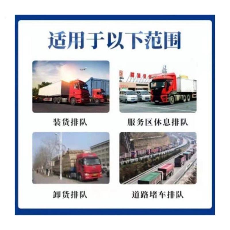 大货车排队卸货堵车睡觉提醒货车司机大车跟屁虫排队神器大音量