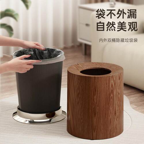 轻奢彷木纹垃圾桶家用客厅卧室双层大容量创意中古风民宿商用纸篓