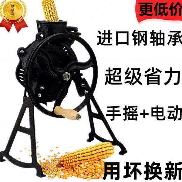 手摇玉米脱粒机家用小型剥粒机剥玉米神器打玉米粒机电动家用小型