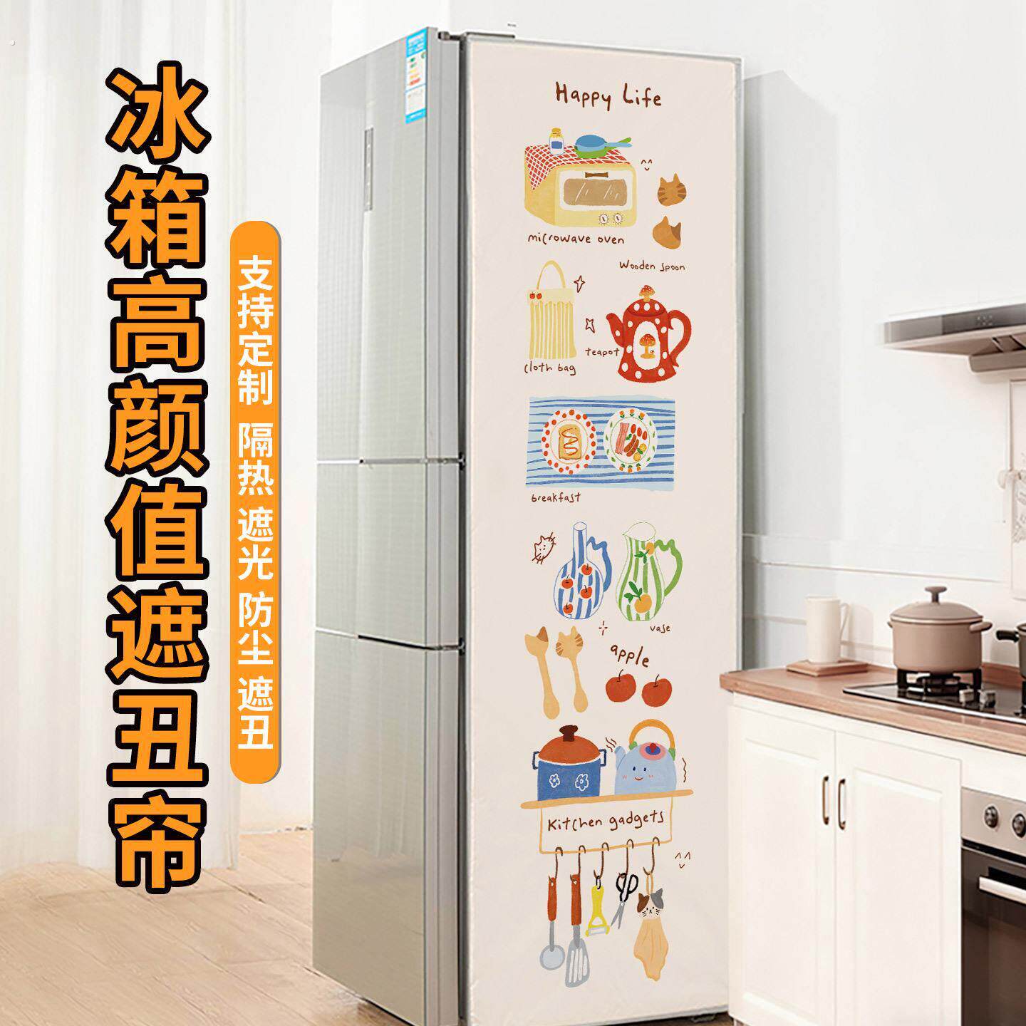 置物架窄柜侧边挡板防尘遮丑货架书架储物架衣柜侧边遮挡帘免打孔