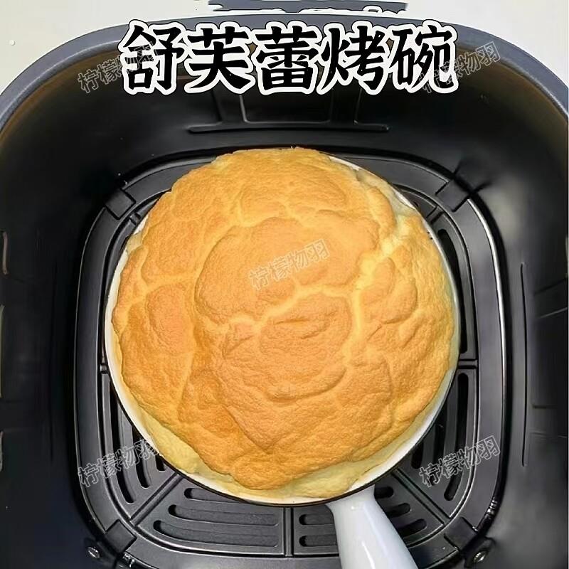 舒芙蕾烤碗烤箱空气炸锅专用甜品蛋糕烘焙焦糖布丁杯耐高温陶瓷碗