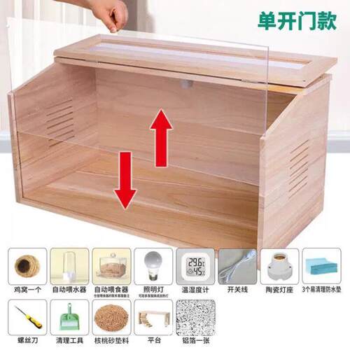 鸟笼鸽子新款芦丁鸡专用房子保温箱抽屉木屋刺猬育雏恒温箱繁殖