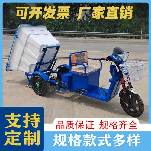 环卫电动垃圾车源头工厂量大优惠定制人力三轮车500L电动保洁车