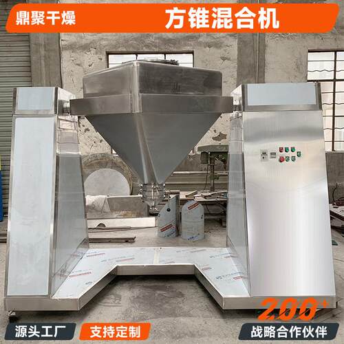 方锥混合机方锥混机粉粒状物料混AJV锥料设备合ZH系列方混合F机